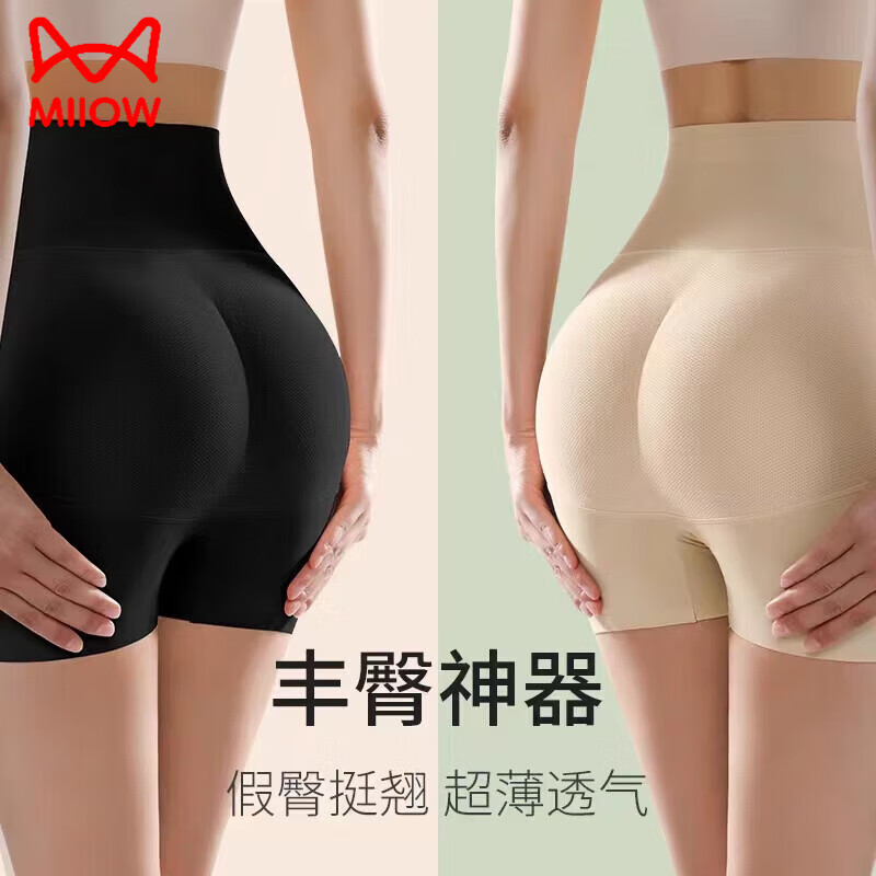 Catman Ice Silk Tummy Control Butt Lifting Pants Seamless Underwear Women's Natural Padded Buttocks Peach Butt Beautiful Butt Artifact High Waist Fake Butt Skin Color + Skin Color L 111-130 Jin
