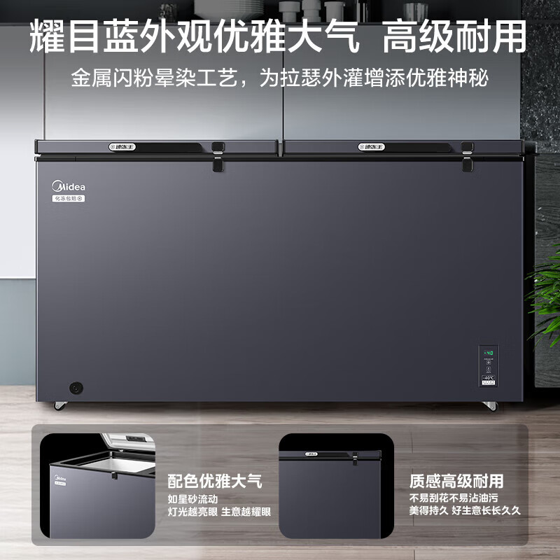 Midea 300 liters or above freezer household small freezer large capacity freezer commercial - 40 degree seafood special cabinet cryogenic quick freezer single temperature horizontal tea refrigerator freezer 519 liters newly upgraded taste and frost reduction quick freezing - 40