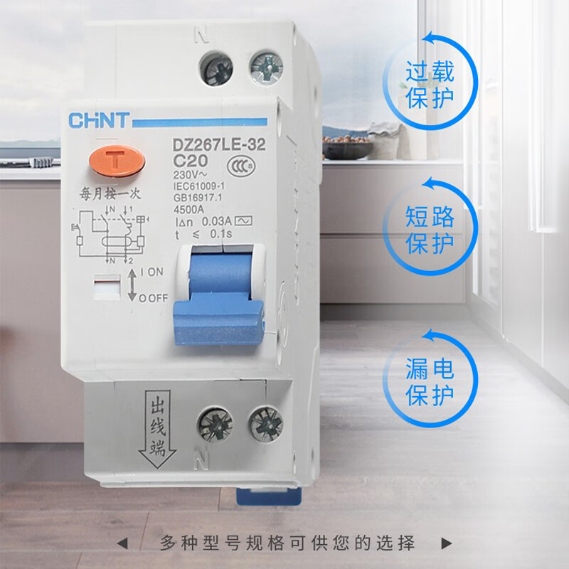 Leakage protector DZ267LE-32 air switch two-wire 10A125A 1P+N 20A