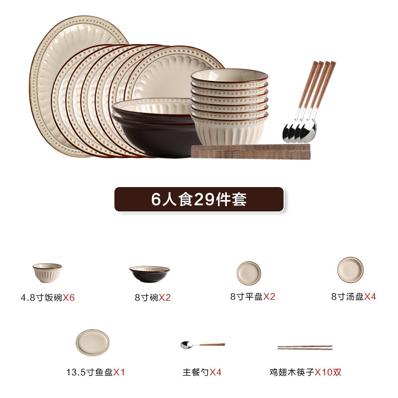 Sheli American retro embossed bowls and plates set household tableware bowls and chopsticks set simple internet celebrity ins style bowls and plates 6-person meal 29-piece set (exquisite gift box) See the second picture for details