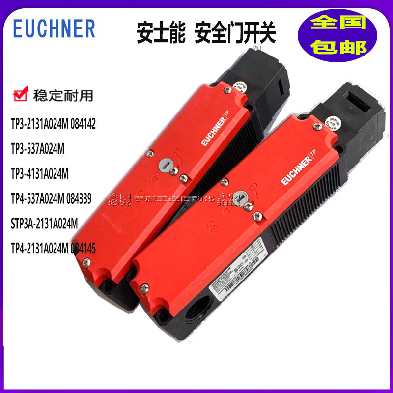 TP3-2131A024M084142 Safety door lock switch STP3A-2131A024MC2363