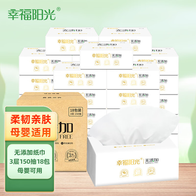 Happy Sunshine Tissue No Additive Series 3 layers 150 Tissues*18 Packs Extra Thickened Napkins Face Towels Hand Wipes