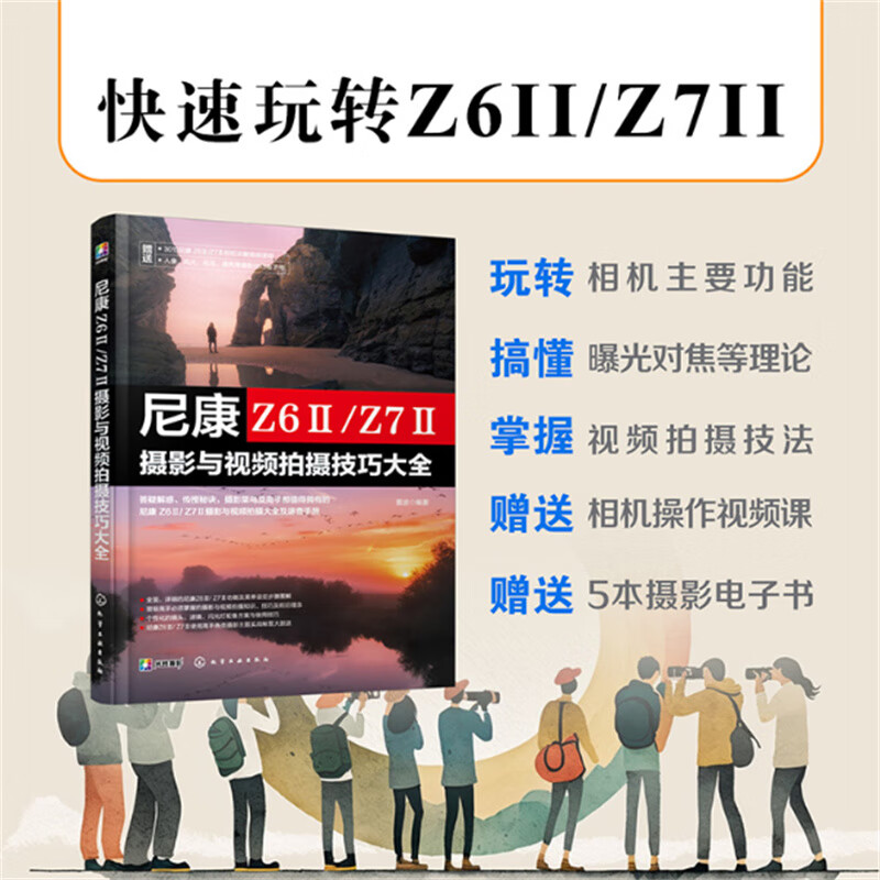 Nikon Z6 /Z7 Photography and Video Shooting Tips