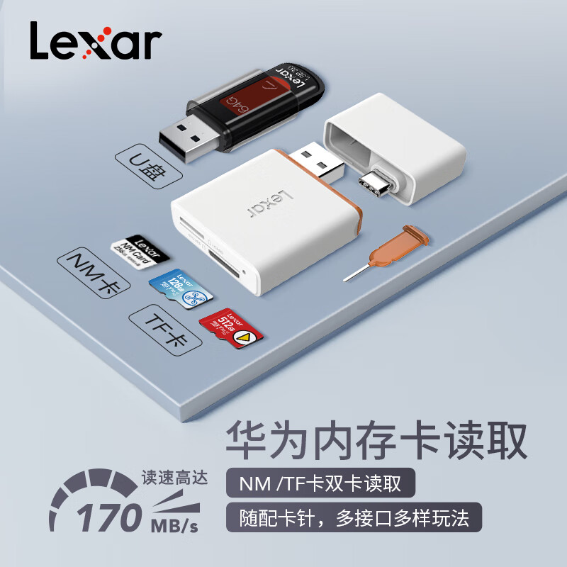 Lexar USB3.1 high-speed two-in-one card reader Huawei NM card reader NM card/TF card multi-function Type-C card pin included for easy mutual transfer