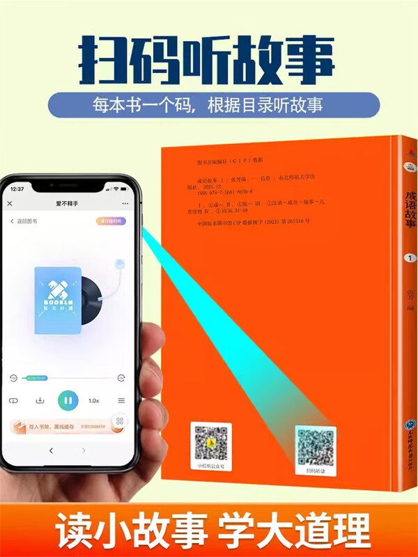 365 Night Bedtime Stories, 4 volumes in total, baby phonetic notation bedtime story book 0-6 years old, baby fairy tale, toddler enlightenment early education book, picture book, kindergarten, large, medium and small class picture book, reading carnival