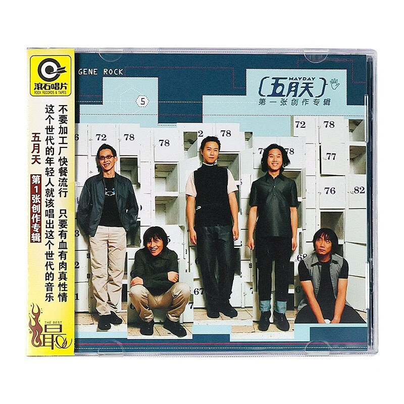 Mayday <First Album> (Rolling Stone Classics) (CD)