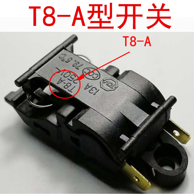 Glade electric kettle original accessories thermostat water on and off electric kettle German T8-A switch T8-A switch cover