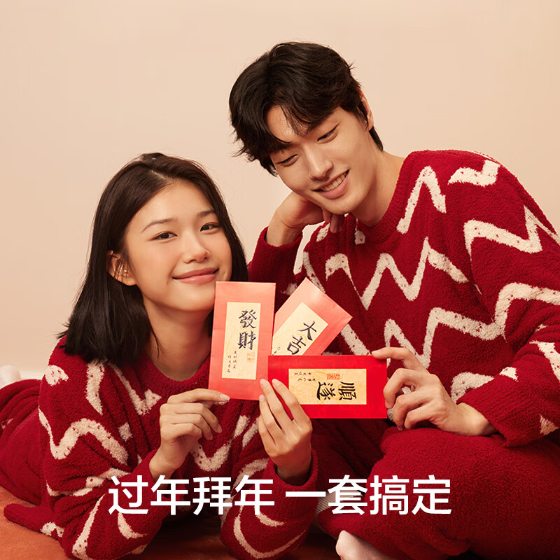 There is a tree in the year of the animal red women's pajamas for female couples in the year of the horse half-edge velvet autumn and winter anti-mite 2025 new home clothes set
