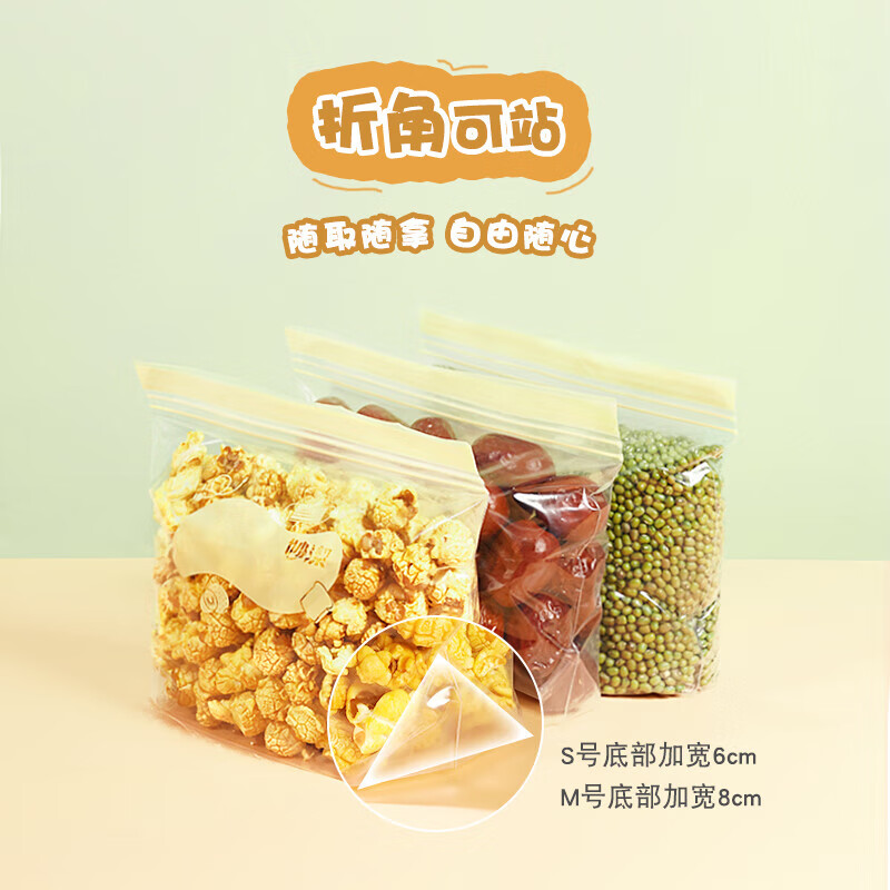 Miaojie stand-up sealed bags, 60 pieces in total, 30 pieces each in small and medium sizes, food-grade ziplock bags to keep fresh