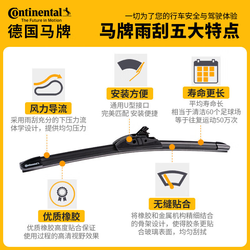 Continental wiper blade high-end E series 26/17 (16-22 Nissan Qashqai/14-22 X-Trail/Sima) U port