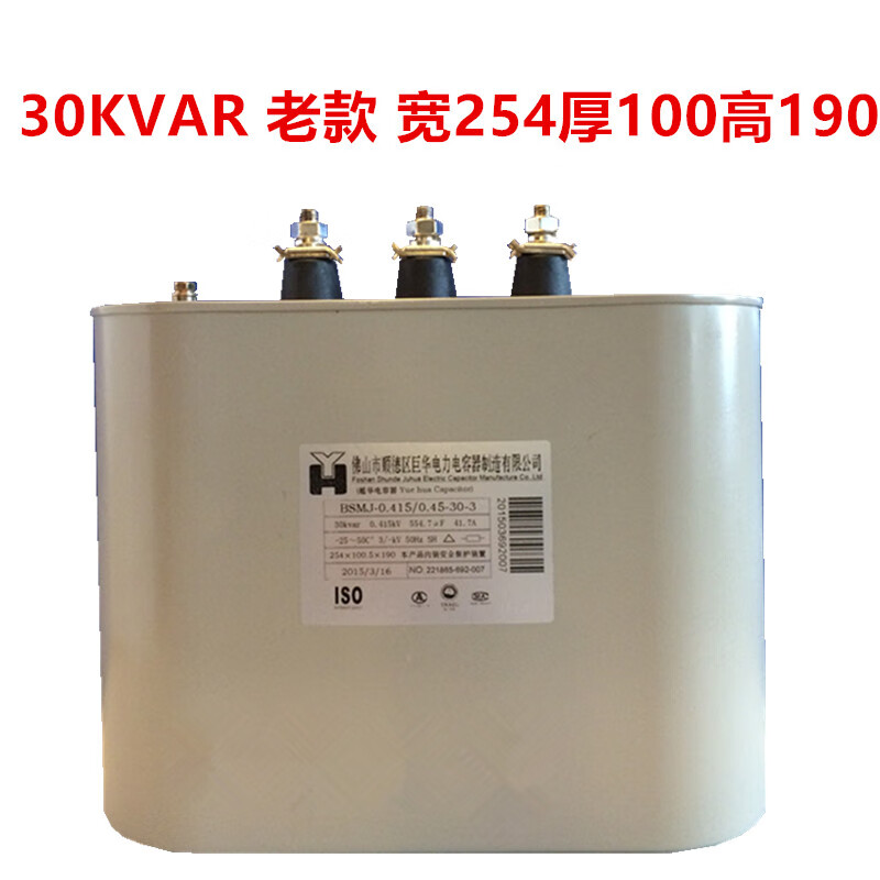 Juhua Yuehua Power Capacitor BSMJ-0.45 0.415 15-3 20-3 30-3 40-3 15KVA 450V 30KVAR