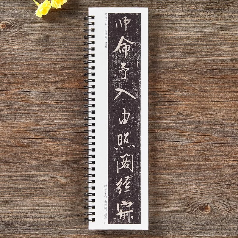 Mi Fu Fangyuan An Ji