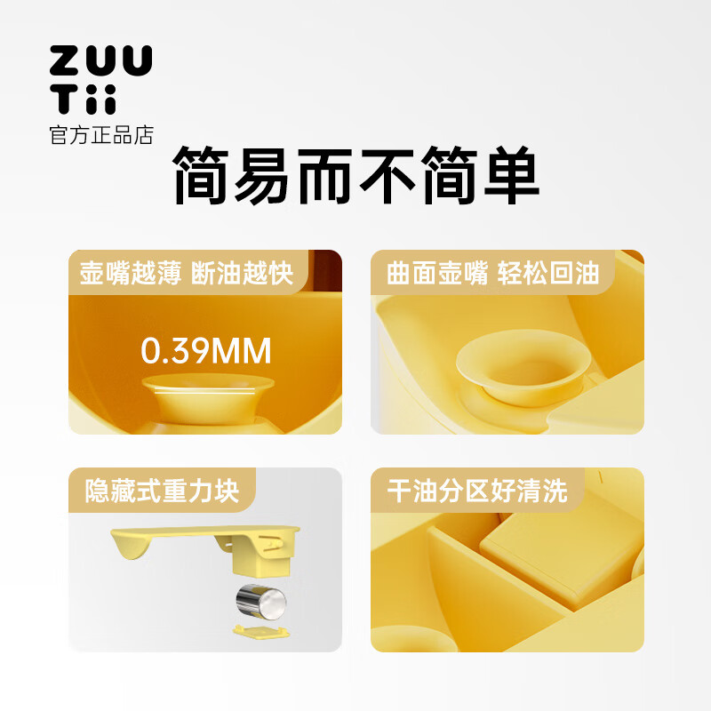 Zuutii seamless gravity oil pot oil and vinegar sauce bottle kitchen household automatic opening and closing glass jar seasoning leak-proof cheese yellow