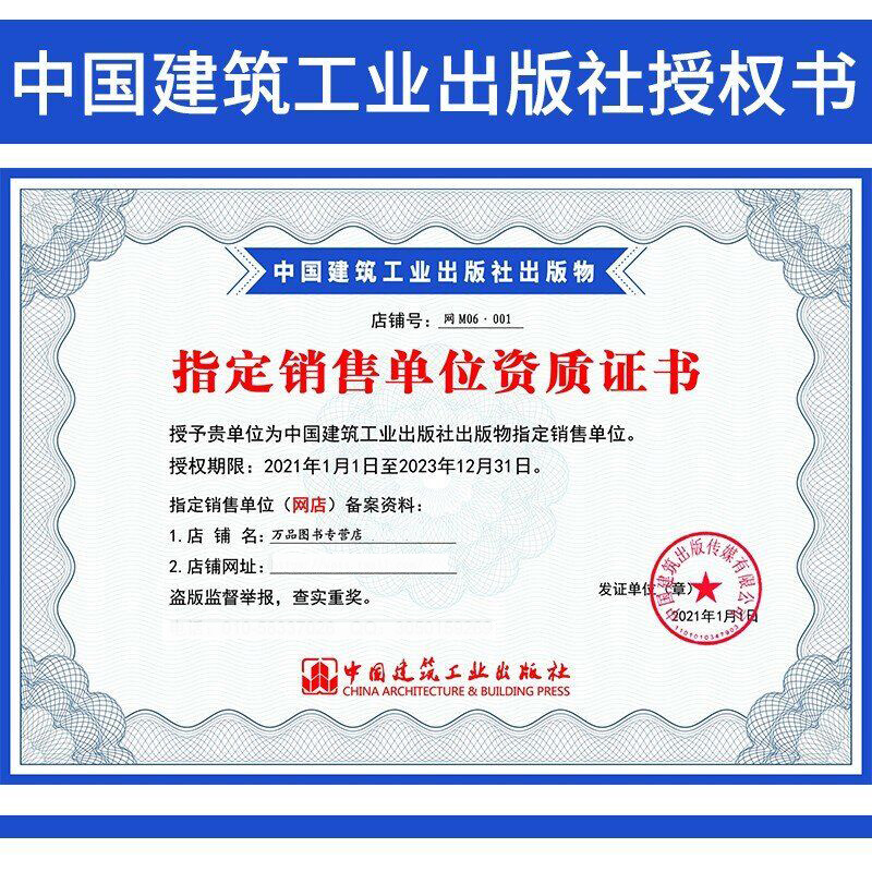 Genuine GB 50268-2008 Specifications for Construction and Acceptance of Water Supply and Drainage Pipeline Engineering Specifications for Water Supply and Drainage Acceptance Specifications Municipal Acceptance Specifications Substitute CJJ 3-1990 China Construction Industry Press