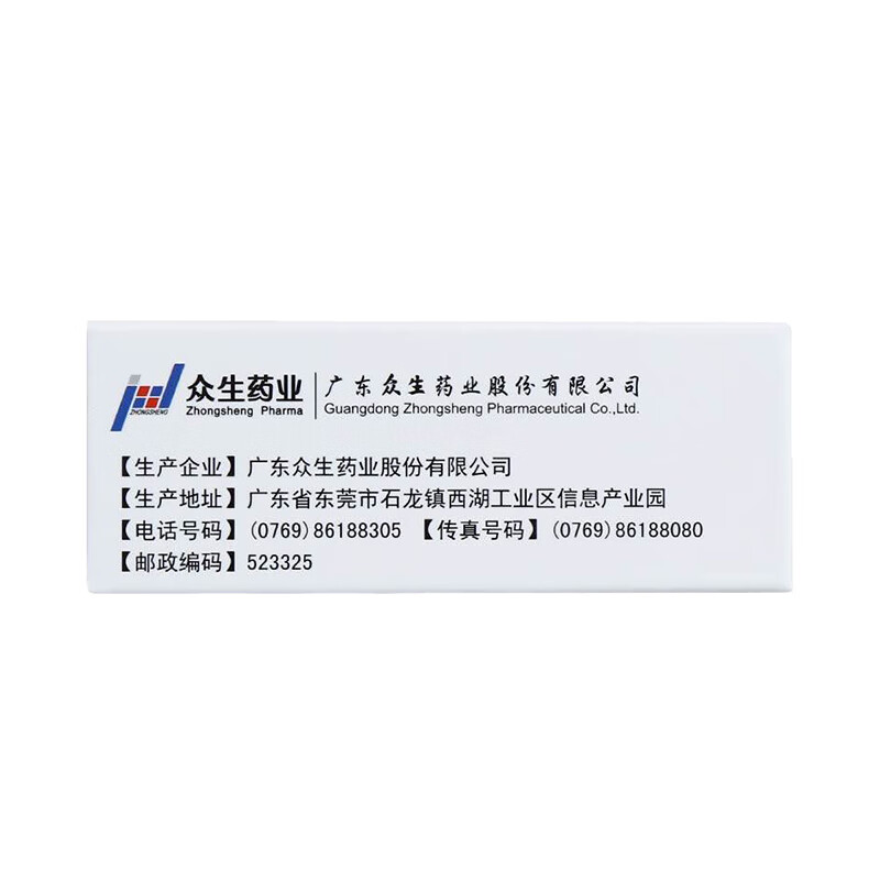 Zhongsheng Nitrogen Hydrochloride Stine Eye Drops 0.05% 6ml