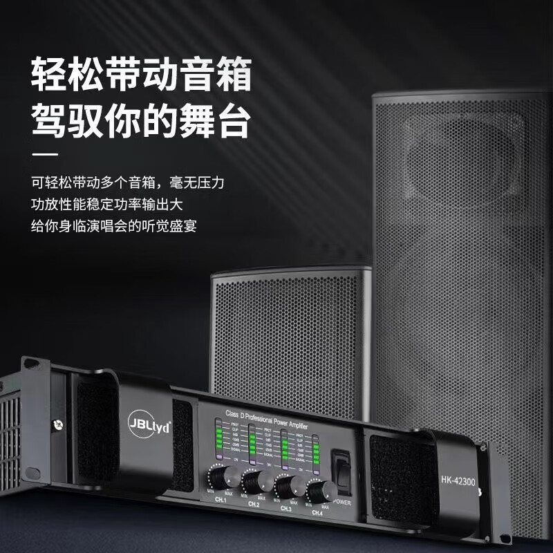 JBLTYD German Jubao Tianyin Digital Black Technology HK Power Amplifier Professional Power Amplifier Home Stage KTV Bar Performance Pure Post-amplifier Two, Three, Four Channels High Power Three Channels (1000W2+1300W)