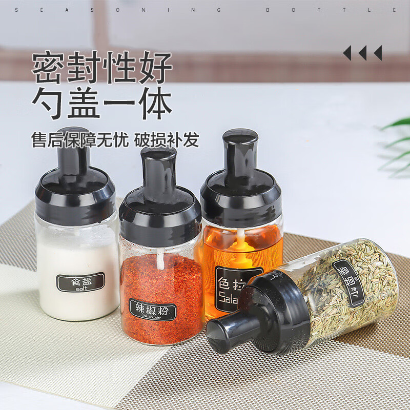 Spoon and lid integrated glass seasoning jar bottle condiment utensil set household salt jar internet celebrity artifact event spoon lid integrated seasoning jar single
