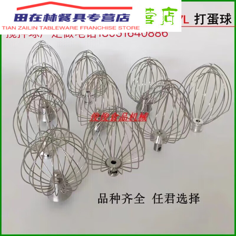 Fresh milk machine ball mixing net whisk egg beater egg ball mesh stainless steel ball pass Rui Cha Baidao Weismei