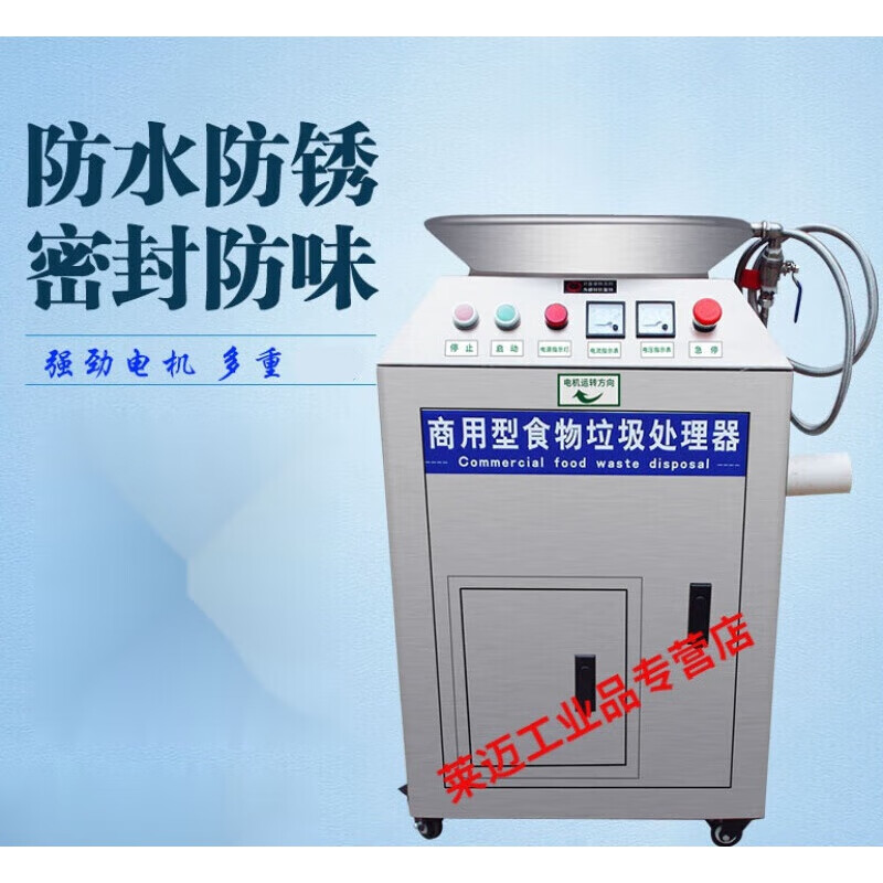 Kitchen food swill kitchen waste disposer commercial large canteen hotel restaurant sewage residue crusher light gray