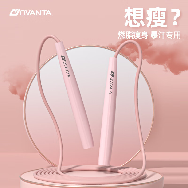Oufanda skipping rope for adults to lose weight, fitness and fat burning, special industry for high school entrance examination students, adults to lose fat, racing sports with rope