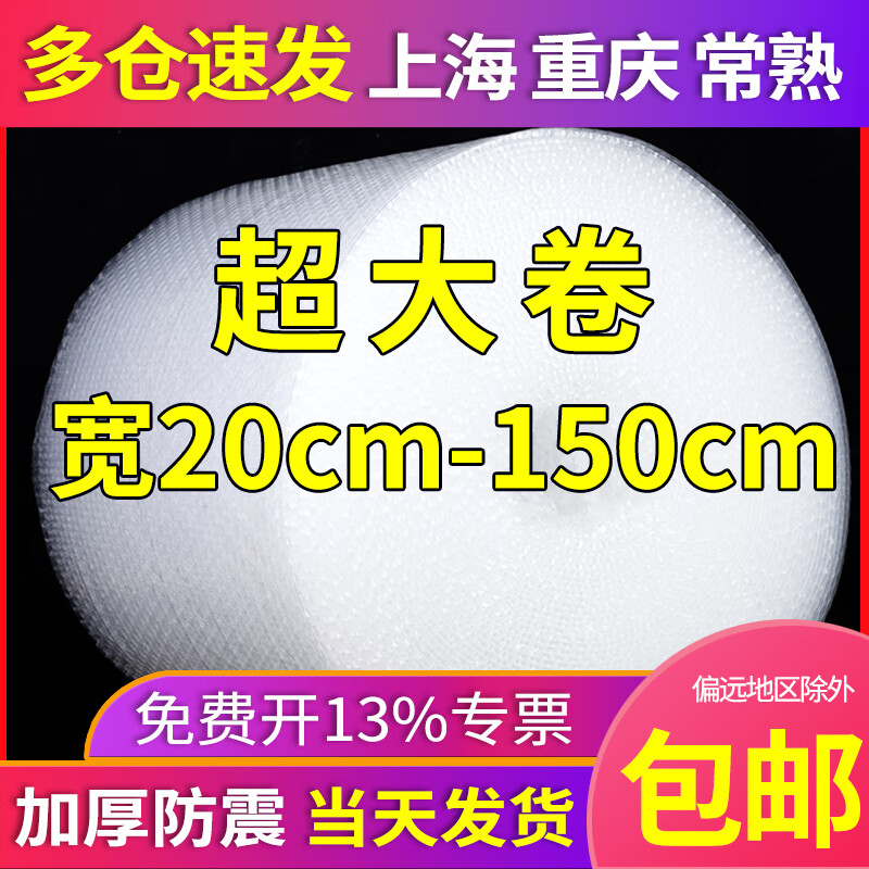 Magic City's Air Thickened Bubble Film New Material Bubble Cushion Shockproof Film Packaging Bubble Bubble Paper Large Roll Plastic Packaging Bag Foam Shockproof Protection Small Bubble Film 50 60 Double-layer Width 40cm Bubble Film (2 catties)