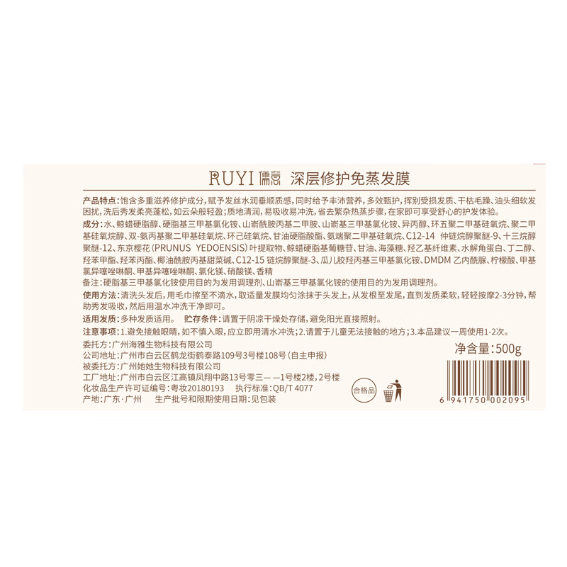 RUYI caviar hair mask 500g repairs dryness, improves frizz, smoothes and shines conditioner, protein nutrition corrects hair