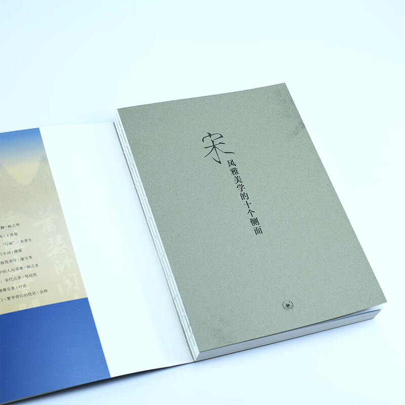 Ten aspects of Song Dynasty’s elegant aesthetics