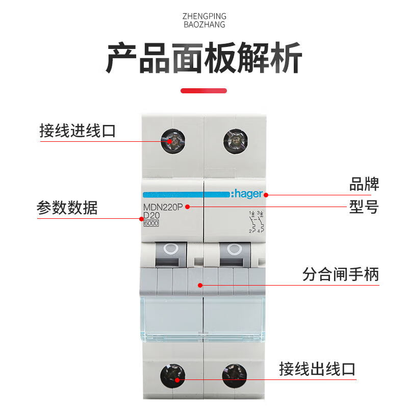 HAGER air switch MDN220P household 20A single-phase two-stage small circuit breaker 20A 2P