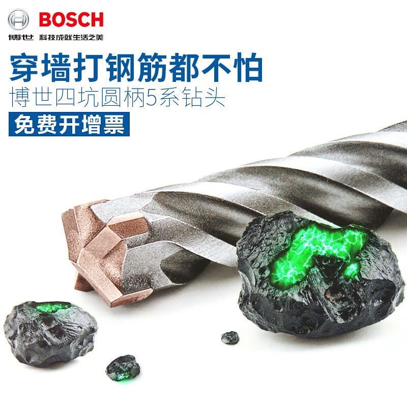 Bosch (BOSCH) four-pit 5 series four-edged electric hammer drill bit two-pit two-slot round shank impact drill bit can drill reinforced wall concrete four-pit 5 series drill bit 6X100X160MM