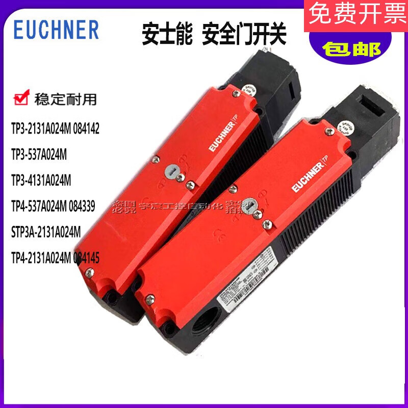 TP3-2131A024M084142 Safety door lock switch STP3A-2131A024MC2363