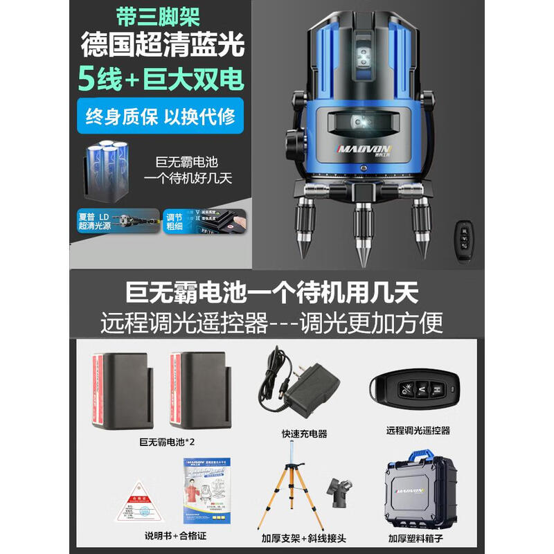 Miaoyou Green Light Level Meter Laser 2 Lines 3 Lines 5 Lines Leveling Meter High Precision Automatic Line Casting Instrument MC Blue Light Thousand Times Strong Light Green Light 5 Line Single Electric