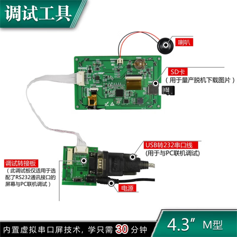 Kaiyuanda 800*480 8P interface HD IPS 232 color M series medical grade serial screen capacitive touch