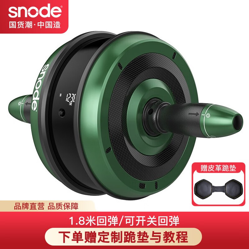 SiNuoDe Abdominal Wheel Automatic Rebound Silent Adjustable Resistance Giant Wheel Abdominal Roller Abdominal Muscle Wheel Abdominal Fitness Equipment S650 Smart Green Giant