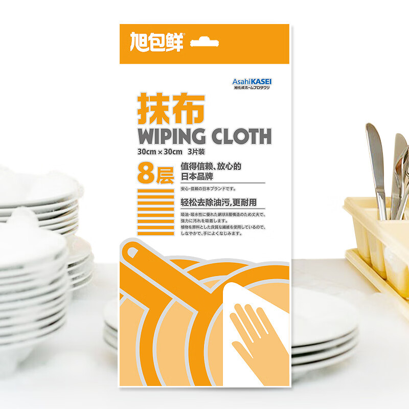 Asahi Baoxian Japanese brand 8-layer dishwashing cloth 3-piece set kitchen household strong water-absorbent non-woven fabric dishwashing tools