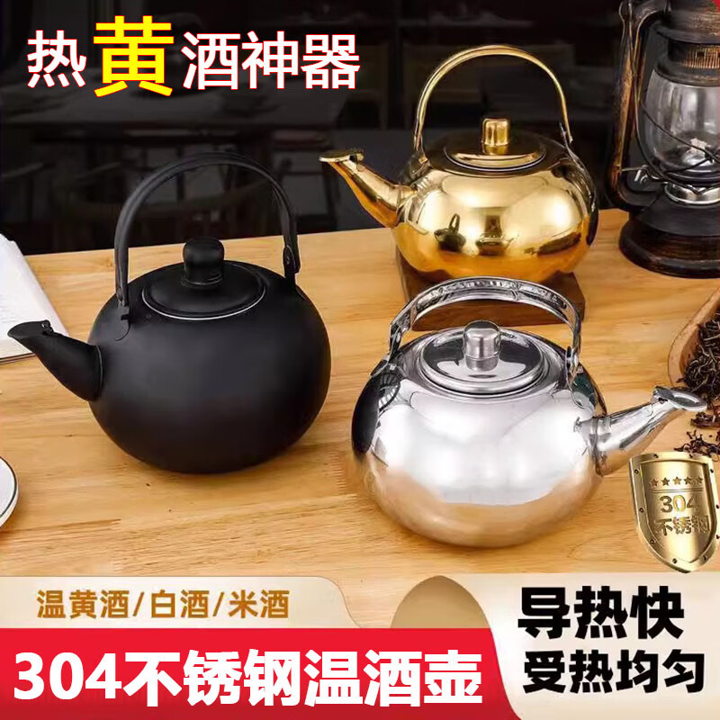 Bei Jingjie 304 stainless steel rice wine warm wine kettle, hot wine kettle, household hot wine boiler, heated teapot, wine kettle, wine warmer artifact 304 stainless steel silver 14cm (1L)
