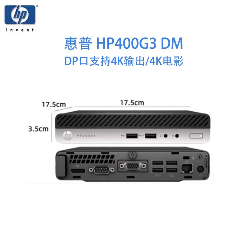 HP HP mini host second-hand micro desktop computer seventh generation mini chassis 400G2G3 commercial home office stock trading 4K 400G3 I5-7400T/16G/480/M2 90% new