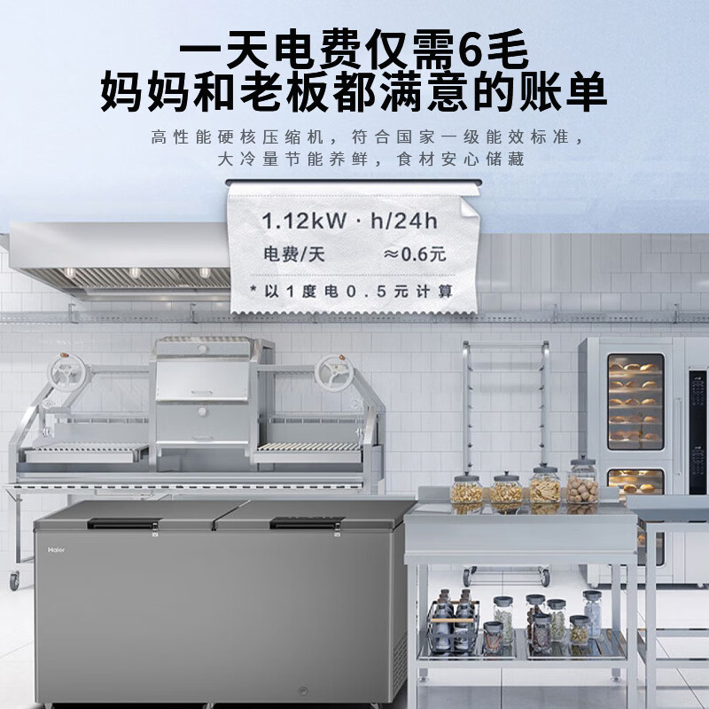 Haier Freezer 519/829 liter commercial household large capacity freezer conversion ultra-low temperature seafood deep freezing quick freezing 519FGHEPT first level energy efficiency - 40 degrees electronic temperature control