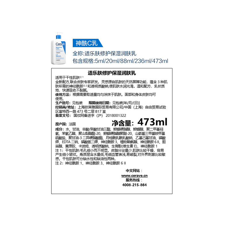 CeraVe Moisturizing Moisturizing Lotion 473ml, plus a 30ml set of Repairing Barrier Lotion Face Cream Body Lotion C Lotion