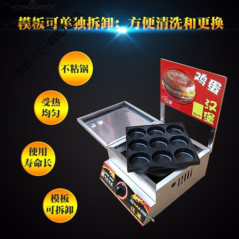 New products, new products for commercial use, egg burger machine, commercial gas type, 9-hole egg burger machine, stall red bean cake machine, meat and egg burger machine, short cloud 18-hole burger machine 8cm