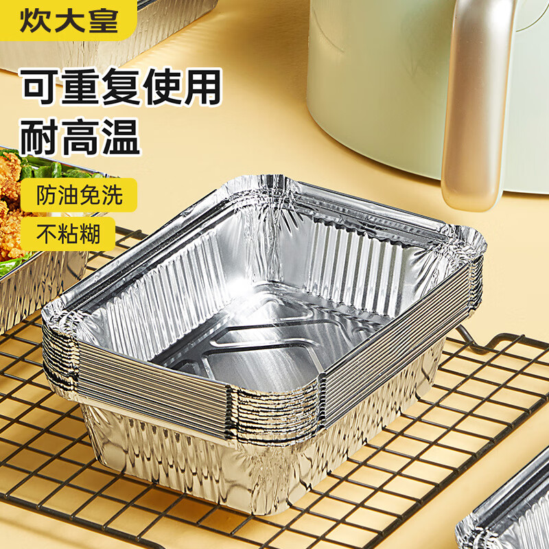 Chuidahuang air fryer tin foil box aluminum foil plate rectangular 700ml camping picnic baking barbecue disposable 20 pieces