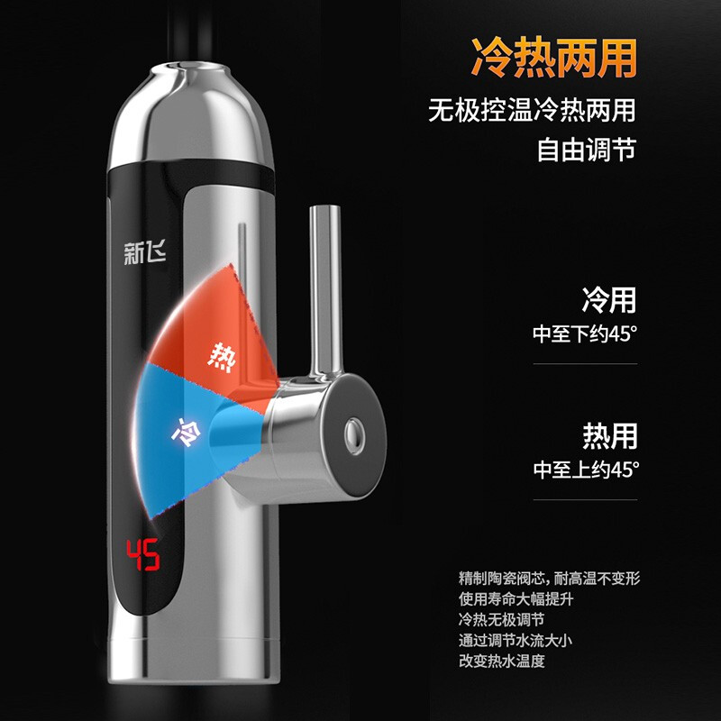 Xinfei (Frestec) electric hot water faucet instant hot rapid heating electric hot water faucet kitchen water heater tap water bathroom digital display lower water inlet electroplating white digital display lower water inlet + ordinary plug