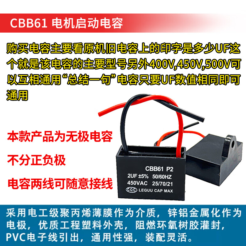 USBDM CBB61 fan starting capacitor 1.2/1.5/4/8UF floor-standing household table fan motor universal 1UF (buy 1 get 1 free)
