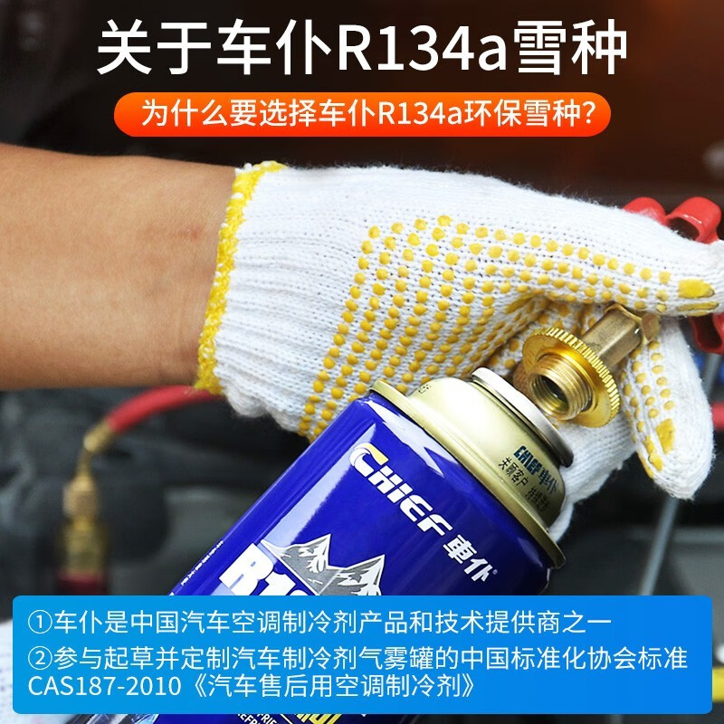 Car service car refrigerant air conditioning refrigerant R134a environmentally friendly refrigerant car refrigerant Freon summer air conditioning cooling large passenger truck set 6 bottles