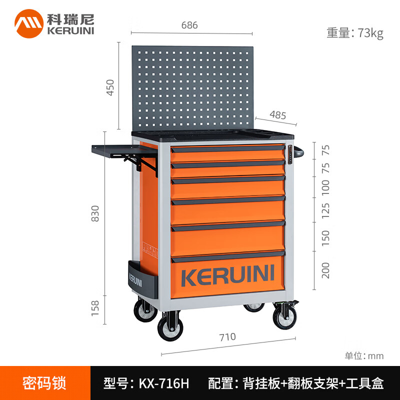 Corini Tool Cart Auto Repair Trolley Cold Rolled Steel Combination Lock Drawer Tool Box Storage Cabinet Orange Gray Color ZKX-716H Can Be Customized