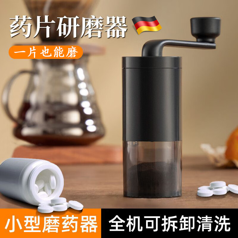 Jingyouyu German pill grinder hand-cranked pill grinder Western pill grinder ultra-fine powder old and baby medicine crushing artifact 1 hand-cranked pill grinder smooth central axis + free cleaning brush