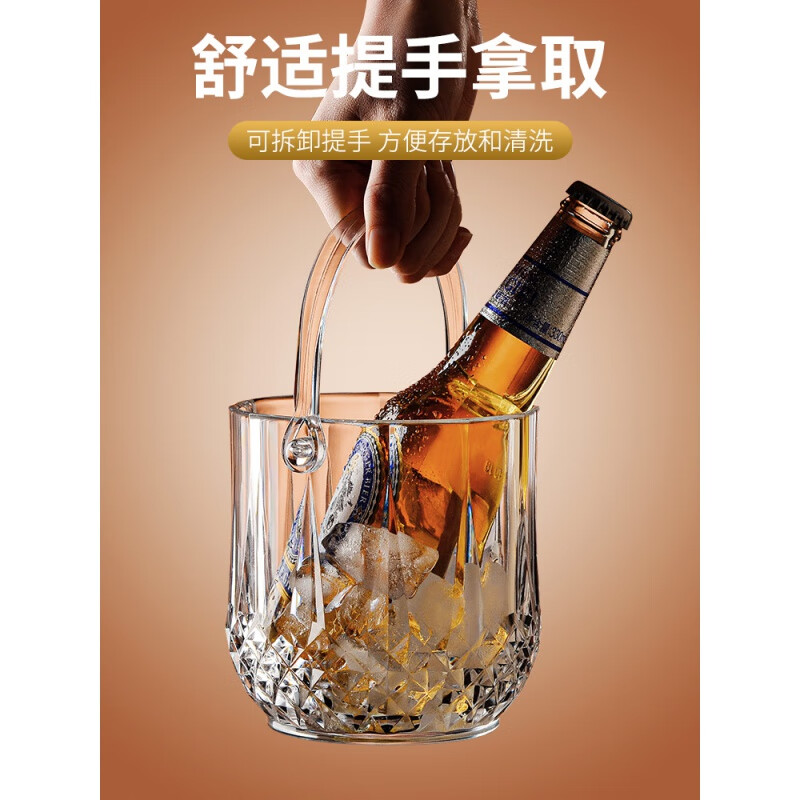 Zhifeng ice bucket bar ktv high-looking household commercial acrylic small ice bucket beer bucket ice bucket internet celebrity thickened ice bucket crystal model 1 + ice clip