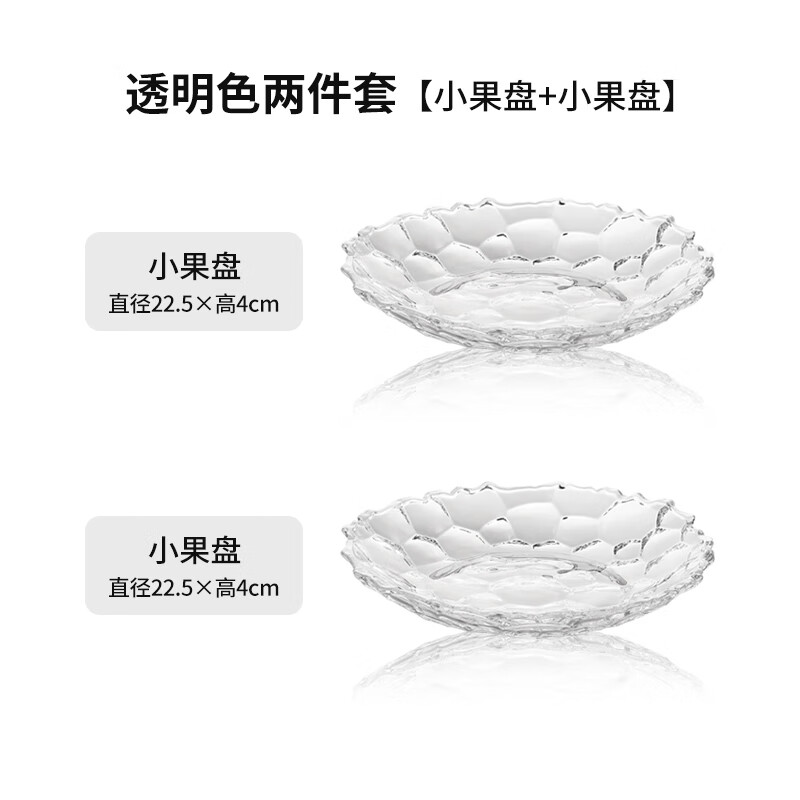 Naixun Light Luxury Fruit Plate Glass Fruit Plate Creative Modern Home Living Room Coffee Table Dried Fruit Plate Melon Seeds Candy Snack Plate 22cm Fruit Plate Transparent Limited Time 2 Only