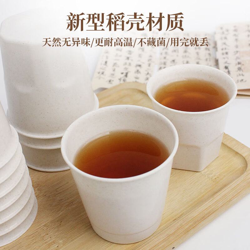 Daoying disposable cup for home office reception tea drinking cup Kung Fu tea cup food grade thickened rice husk water cup rice husk water cup 90ml six pack (180 in total)