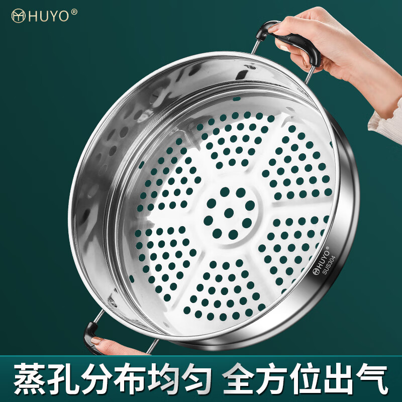 HUYO German 304 stainless steel steam grid household ear steamer rice cooker universal rack food grade wok thickened steamer steam grid suitable for pot inner diameter 25.6~26.5cm