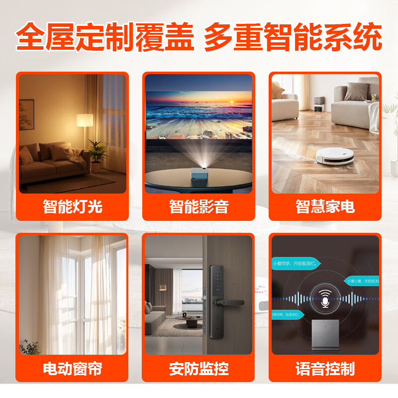 The Mijia whole-house smart home control system set is suitable for on-site installation and debugging of Xiaomi smart home design solutions. Customized price difference. Product/installation and debugging/after-sales. Consult for 0 yuan to get a plan quotation.